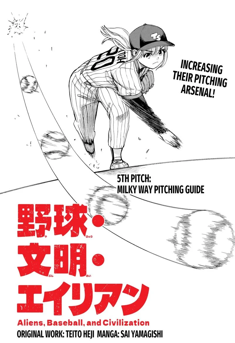 Aliens, Baseball, and Civilization Chapter 5 page 3