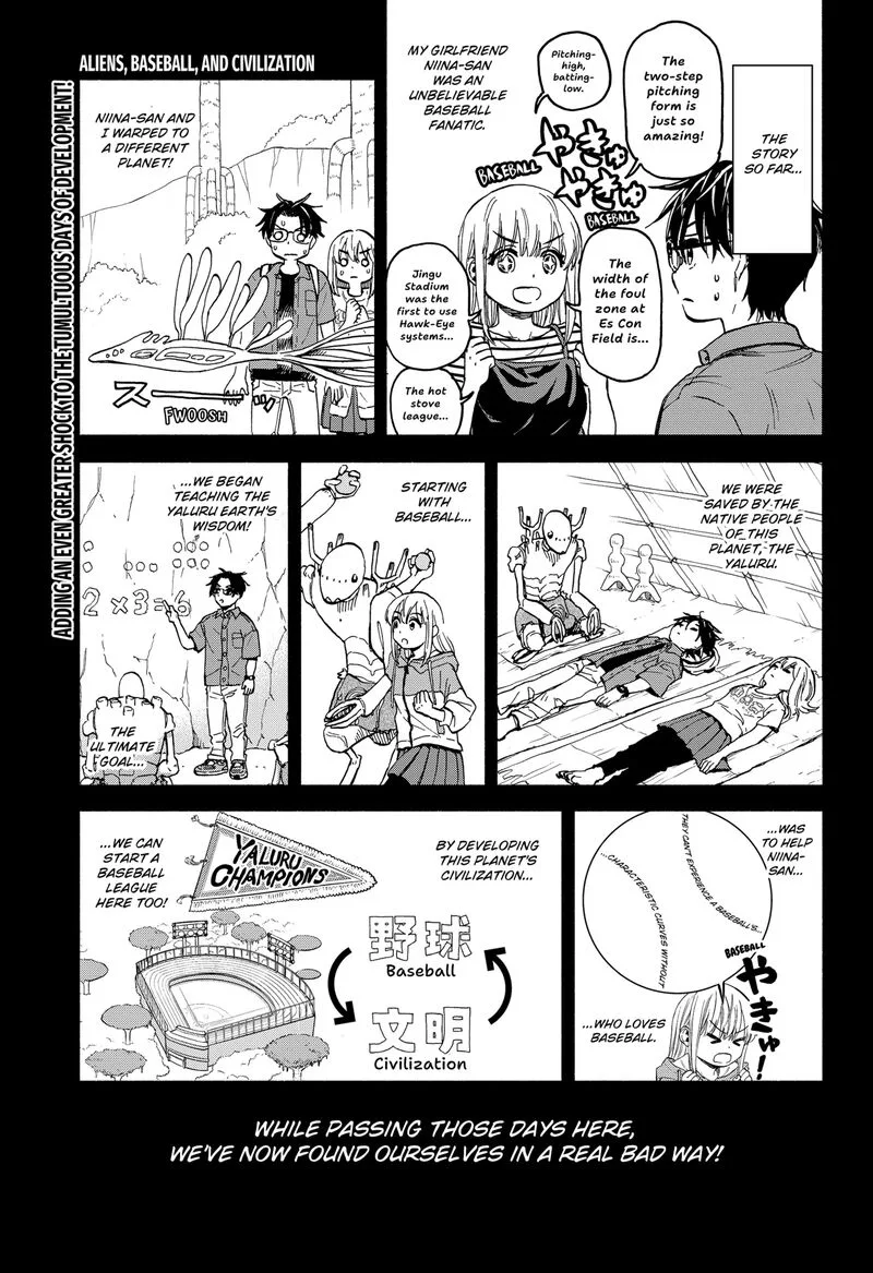 Aliens, Baseball, and Civilization Chapter 6 page 1