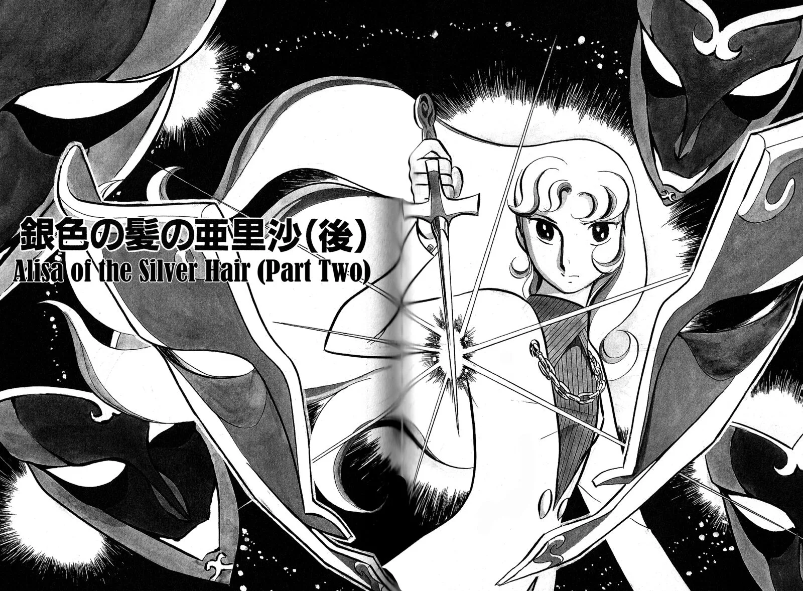 Alisa of the Silver Hair Chapter 2 page 2