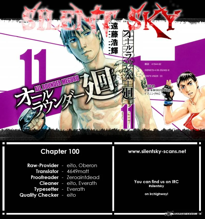 All Rounder Meguru Chapter 100 page 1