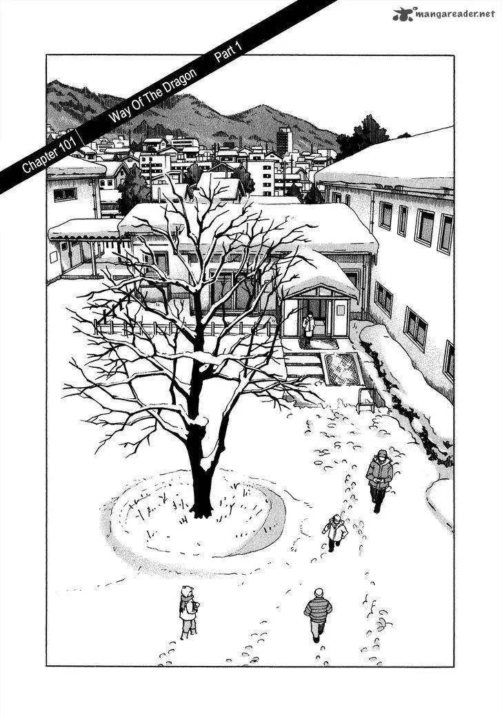 All Rounder Meguru Chapter 101 page 2