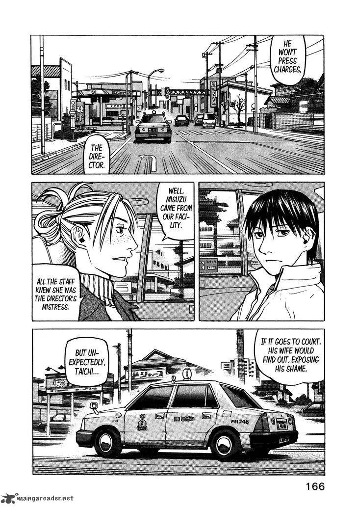 All Rounder Meguru Chapter 103 page 17