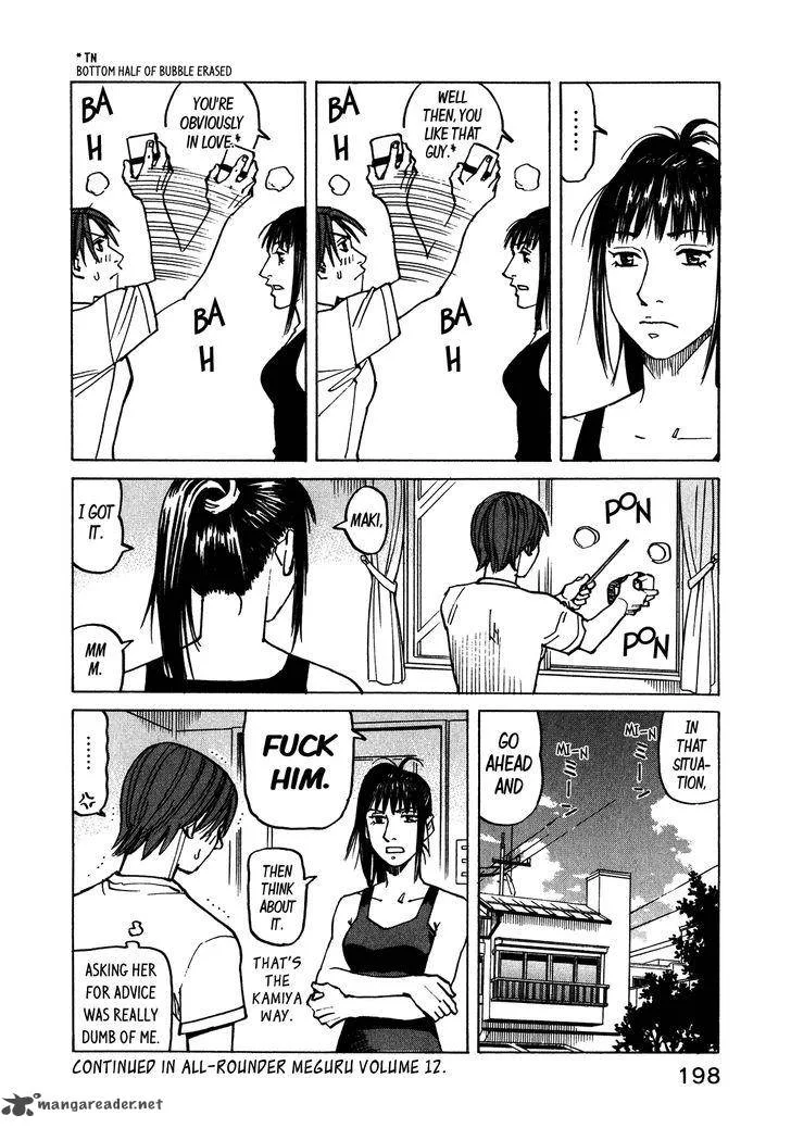 All Rounder Meguru Chapter 104 page 21