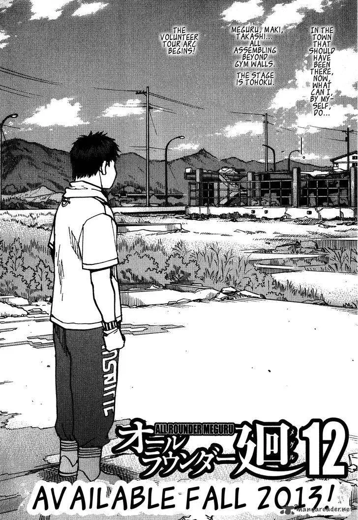 All Rounder Meguru Chapter 104 page 23