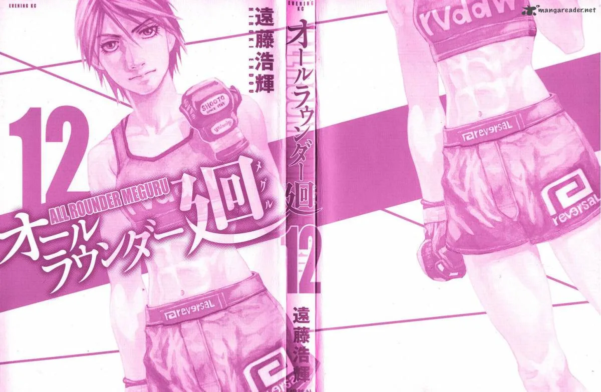 All Rounder Meguru Chapter 105 page 3
