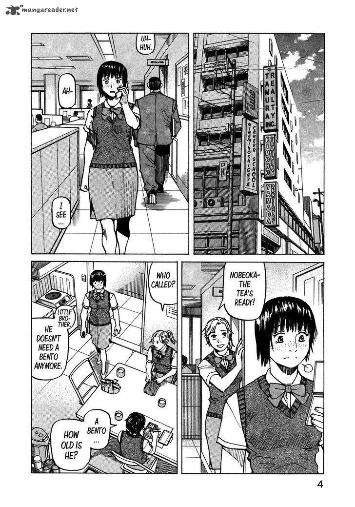 All Rounder Meguru Chapter 105 page 7