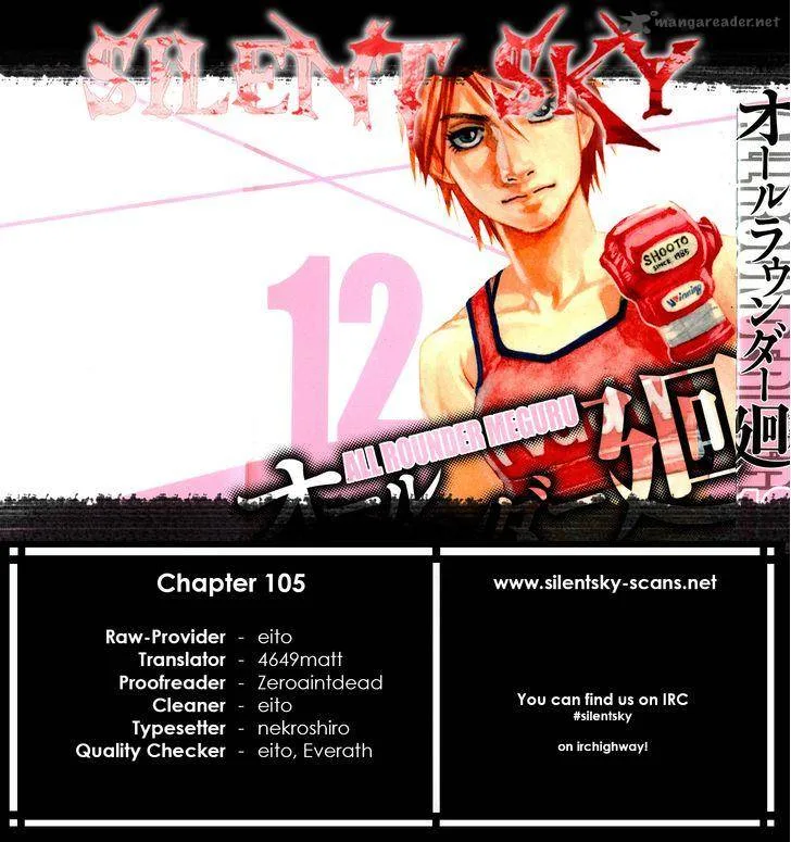 All Rounder Meguru Chapter 105 page 1