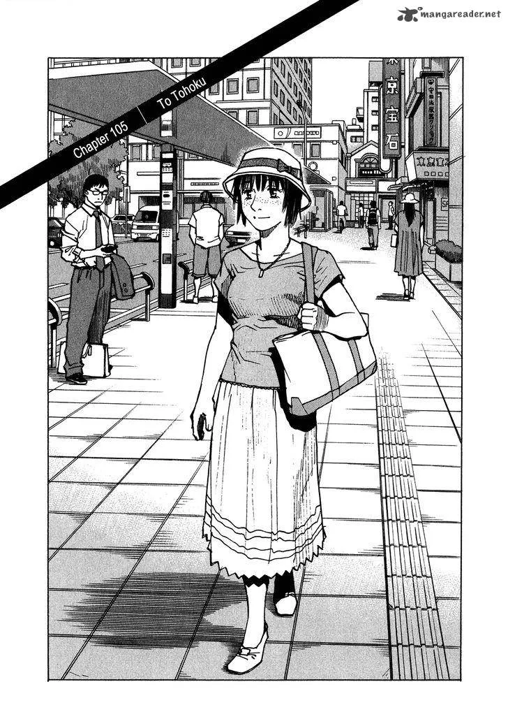 All Rounder Meguru Chapter 105 page 6