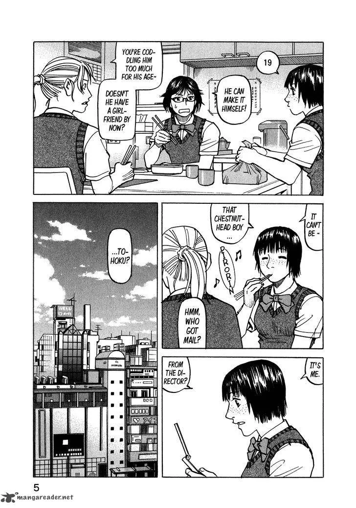 All Rounder Meguru Chapter 105 page 8