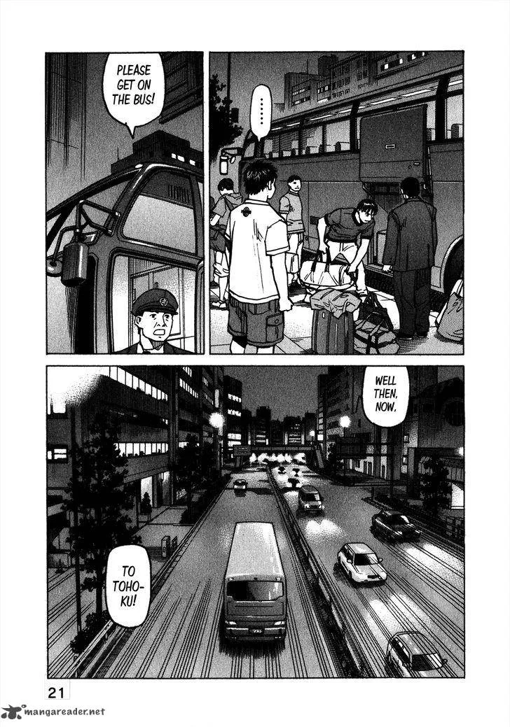 All Rounder Meguru Chapter 105 page 24
