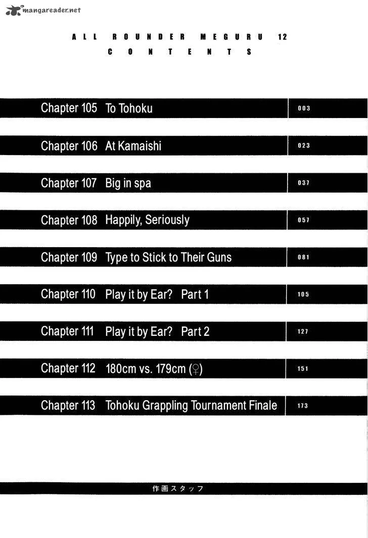 All Rounder Meguru Chapter 105 page 5