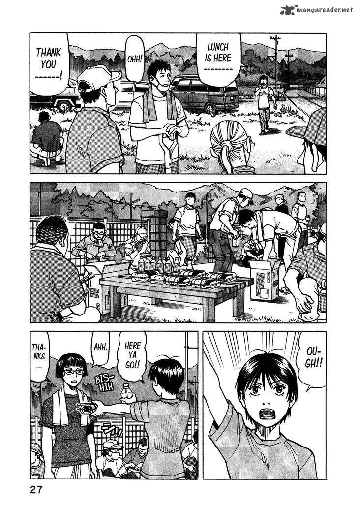 All Rounder Meguru Chapter 106 page 6
