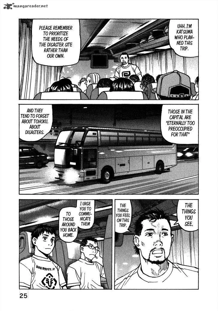 All Rounder Meguru Chapter 106 page 4