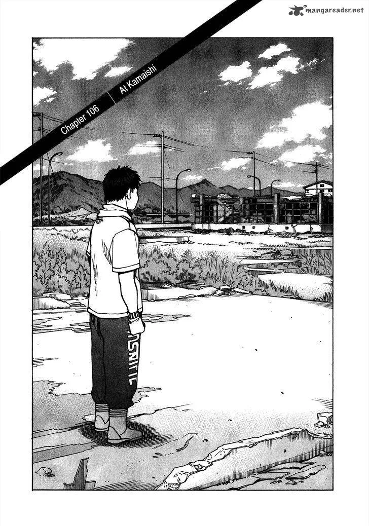 All Rounder Meguru Chapter 106 page 2