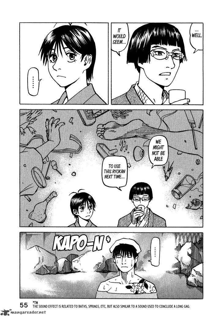 All Rounder Meguru Chapter 107 page 20