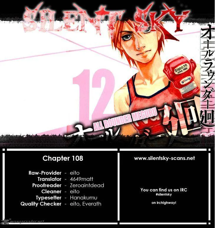 All Rounder Meguru Chapter 108 page 1