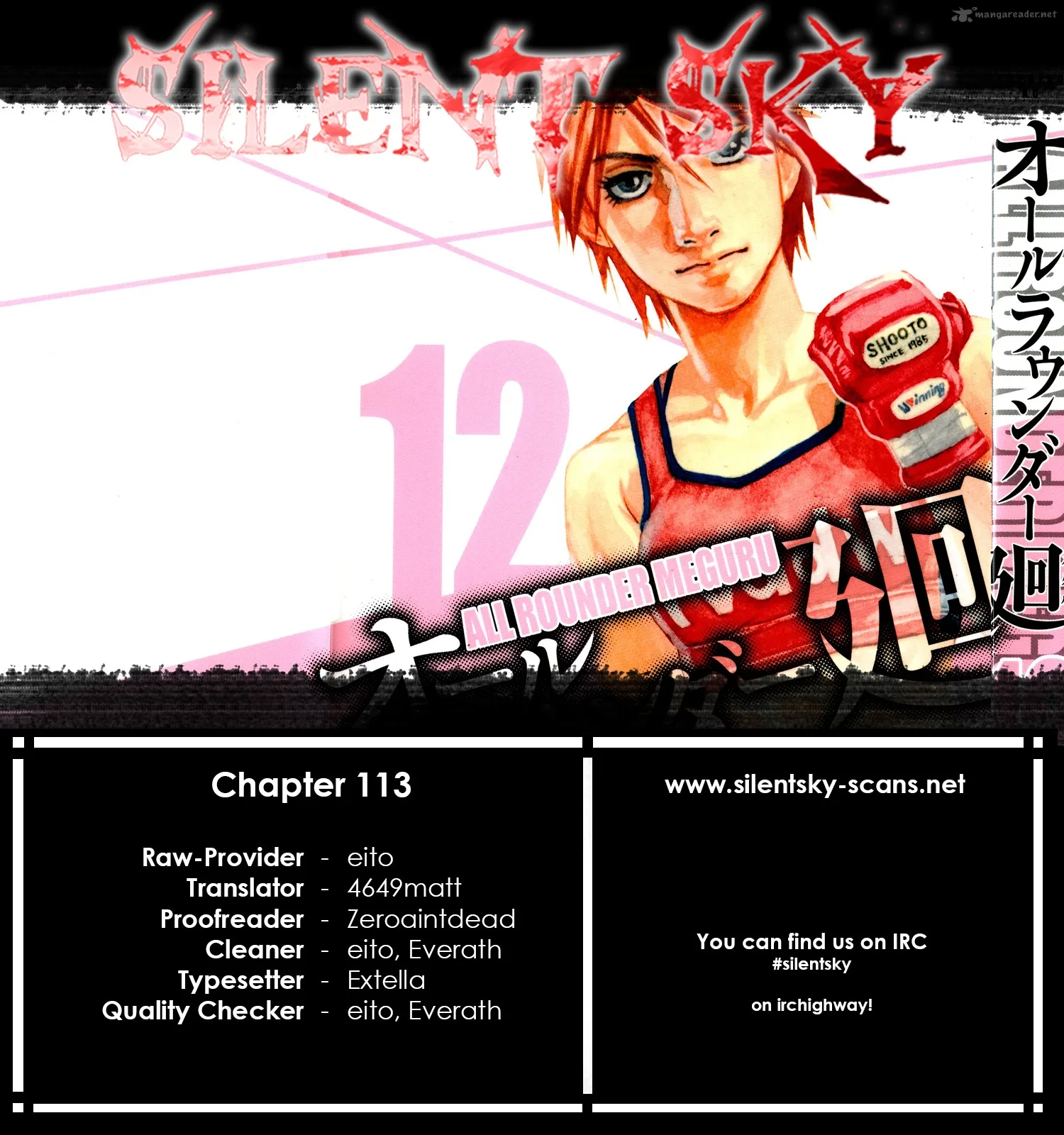 All Rounder Meguru Chapter 113 page 1