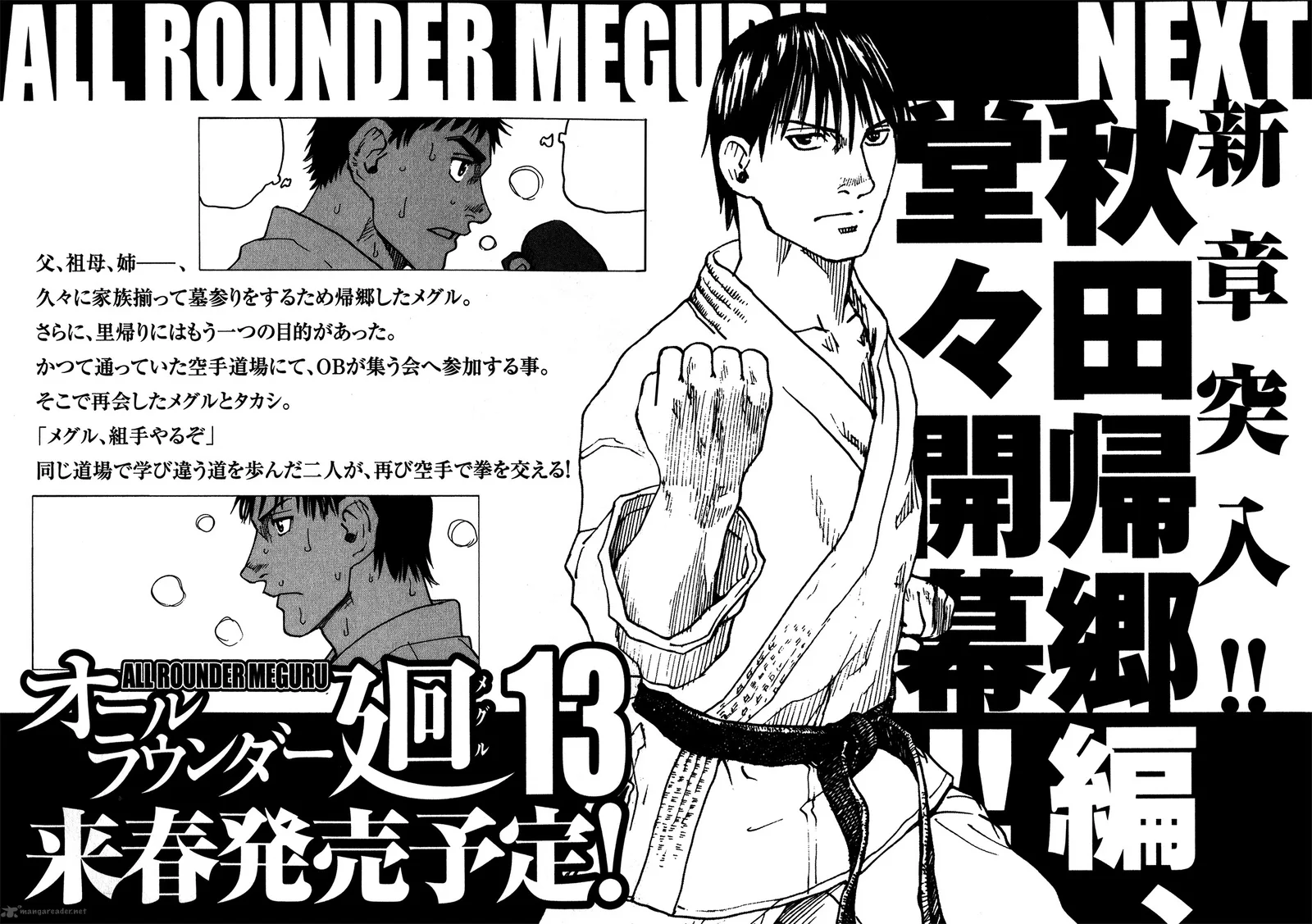 All Rounder Meguru Chapter 113 page 26