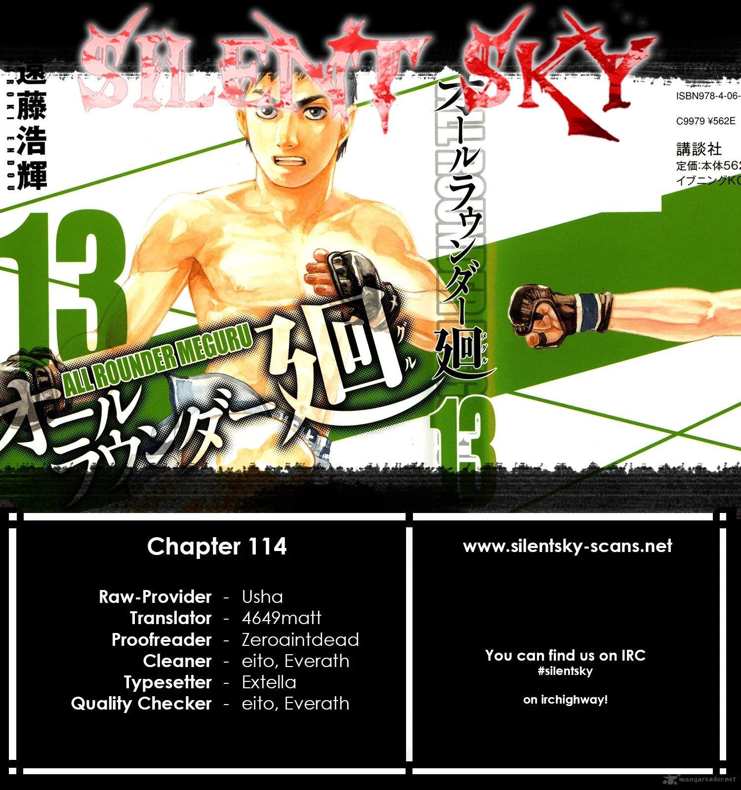 All Rounder Meguru Chapter 114 page 1