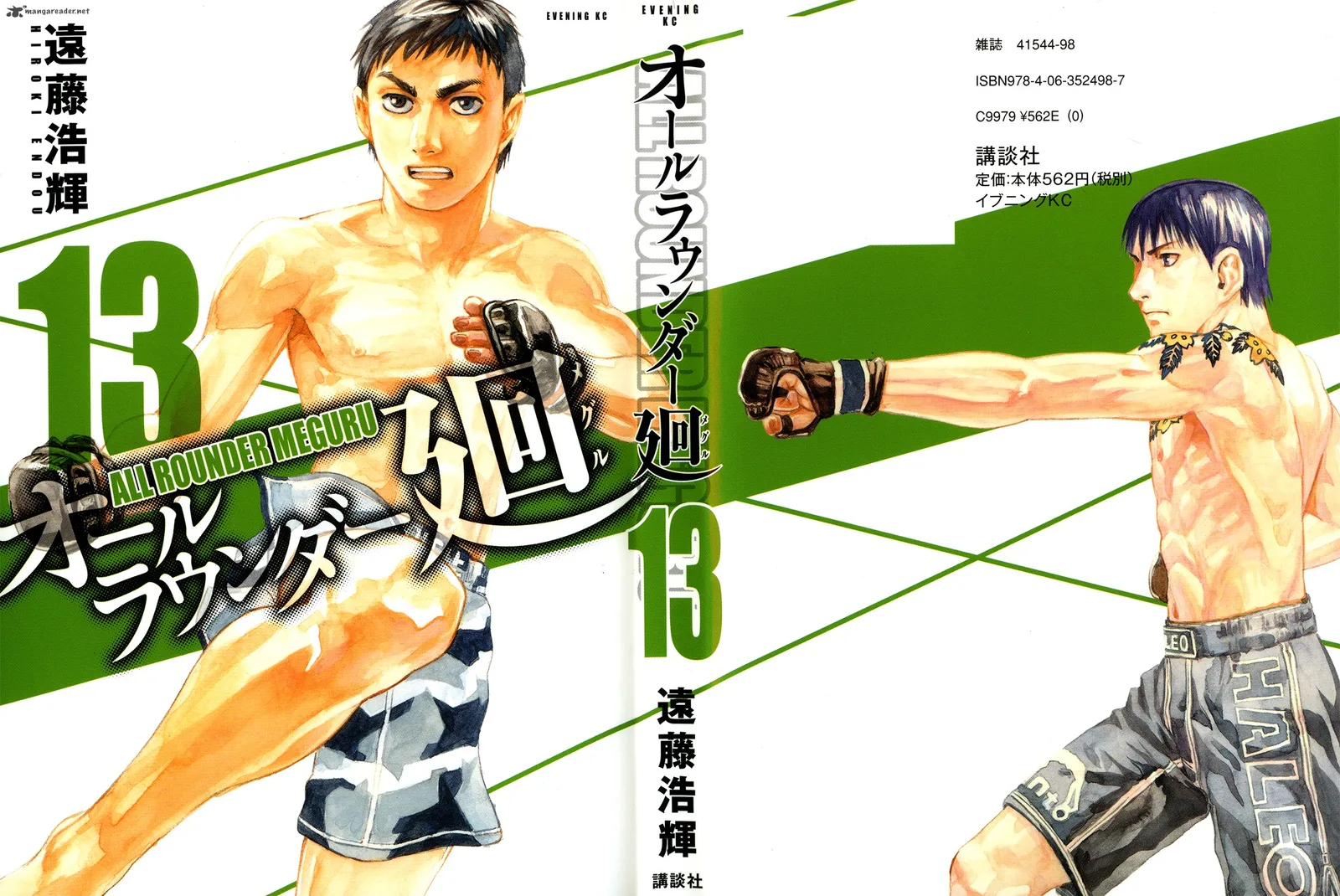 All Rounder Meguru Chapter 114 page 2