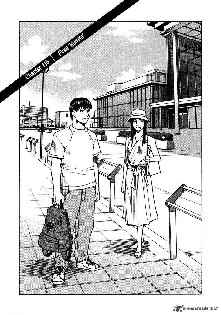 All Rounder Meguru Chapter 115 page 2