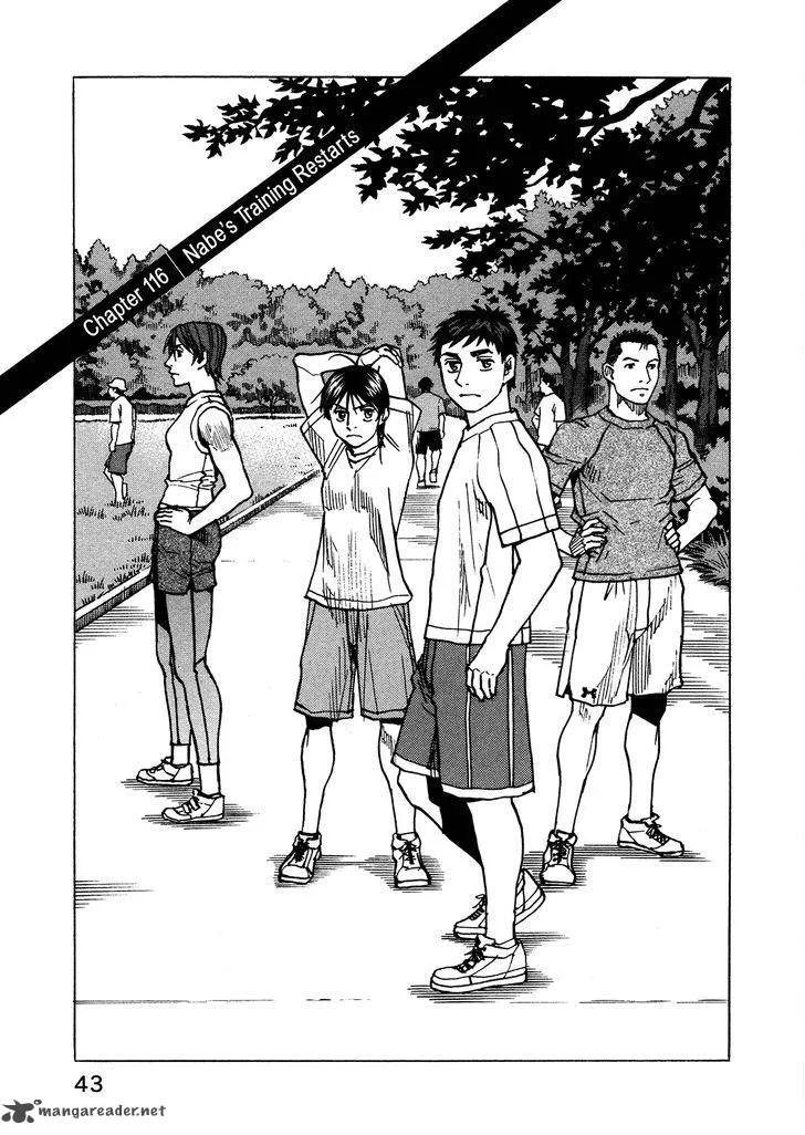 All Rounder Meguru Chapter 116 page 2
