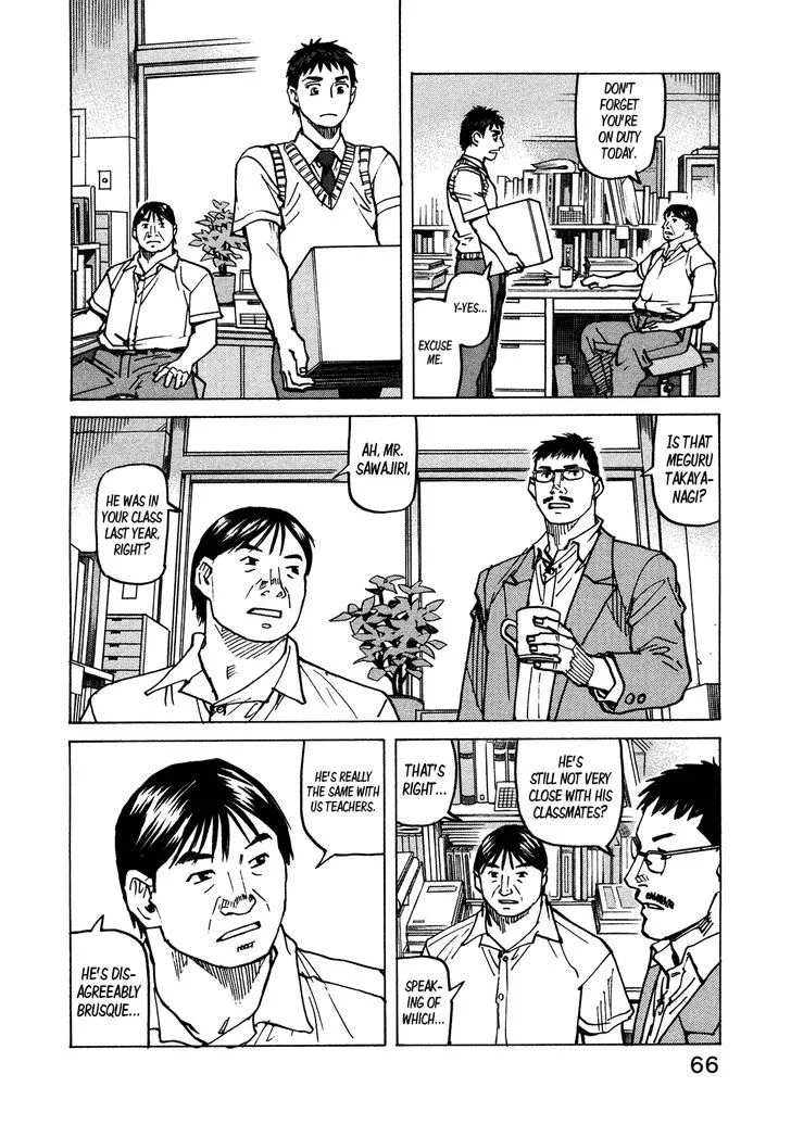 All Rounder Meguru Chapter 117 page 4