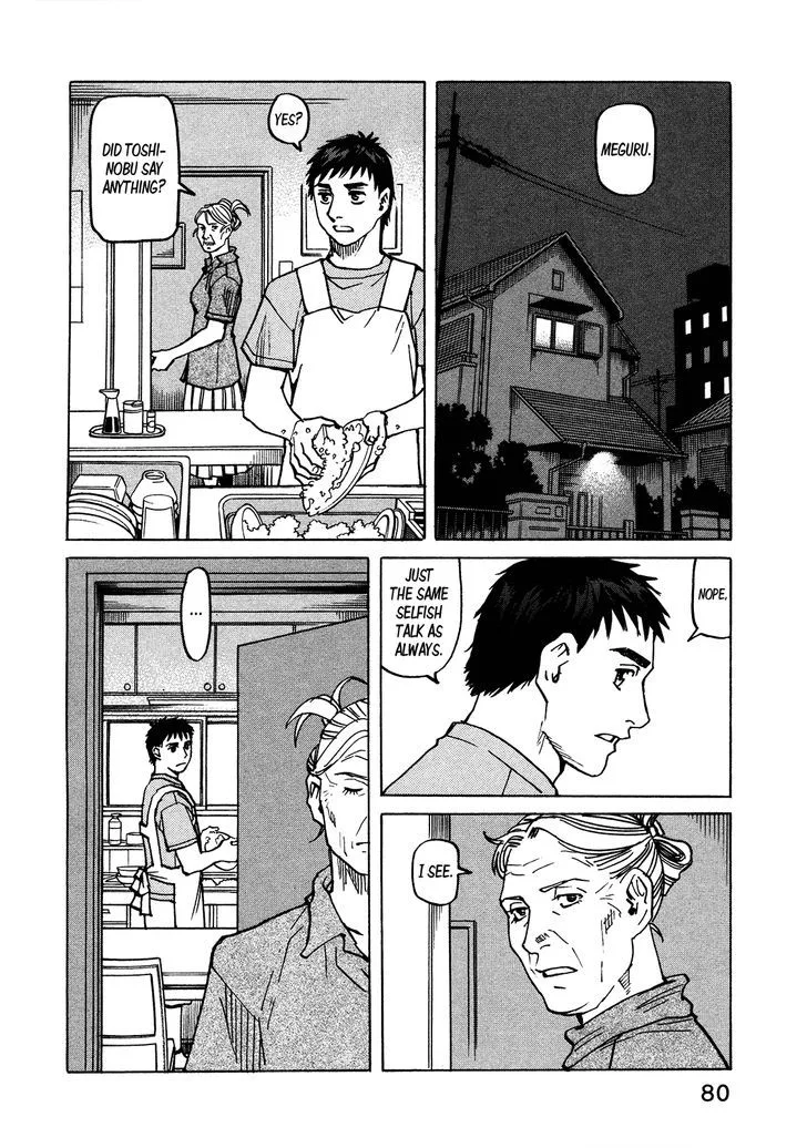 All Rounder Meguru Chapter 117 page 18