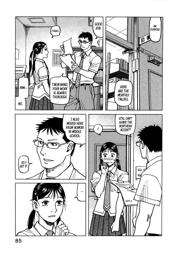 All Rounder Meguru Chapter 118 page 3