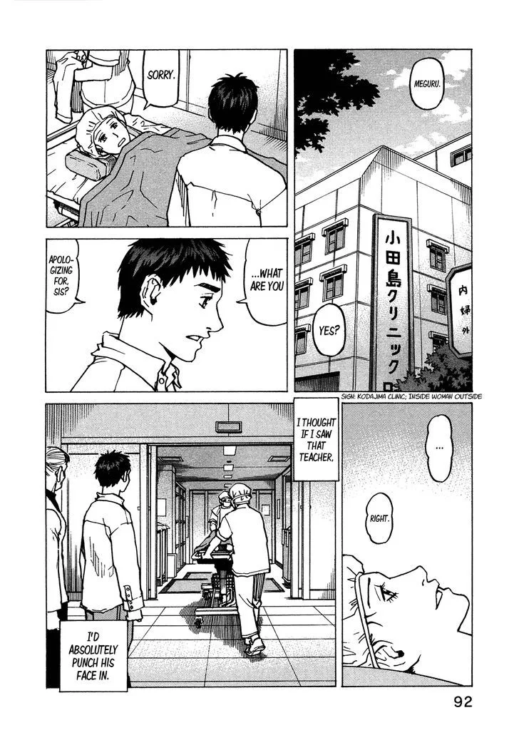 All Rounder Meguru Chapter 118 page 10