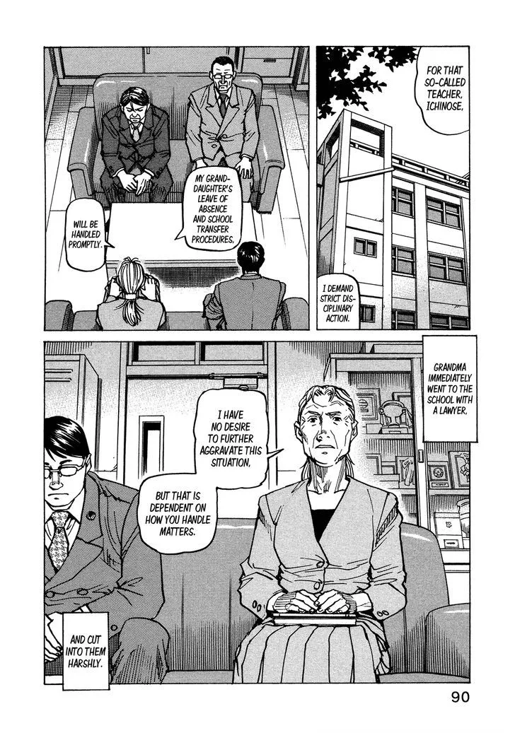 All Rounder Meguru Chapter 118 page 8