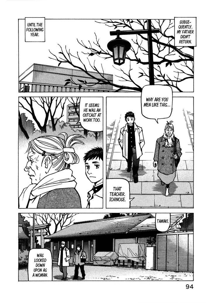 All Rounder Meguru Chapter 118 page 12