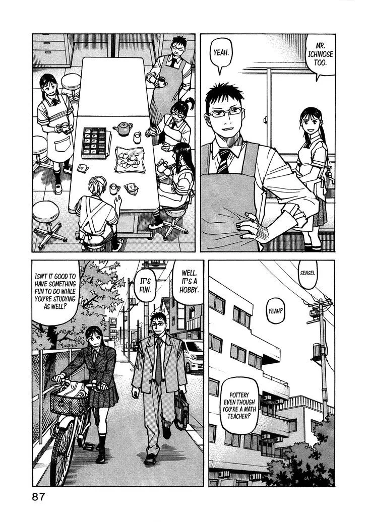 All Rounder Meguru Chapter 118 page 5