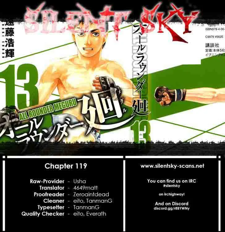 All Rounder Meguru Chapter 119 page 1