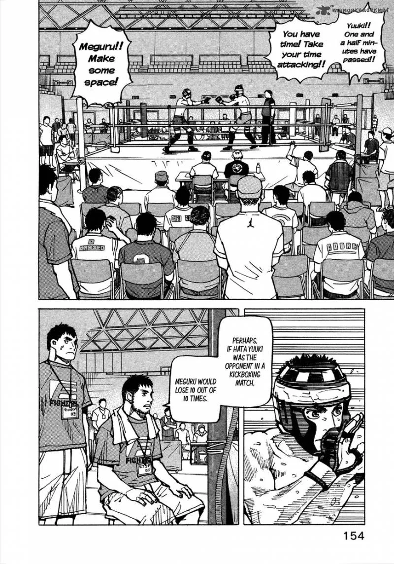 All Rounder Meguru Chapter 121 page 3