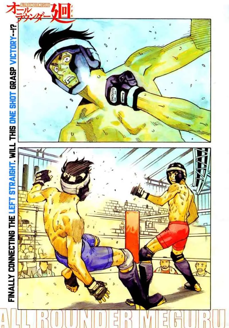 All Rounder Meguru Chapter 122 page 2