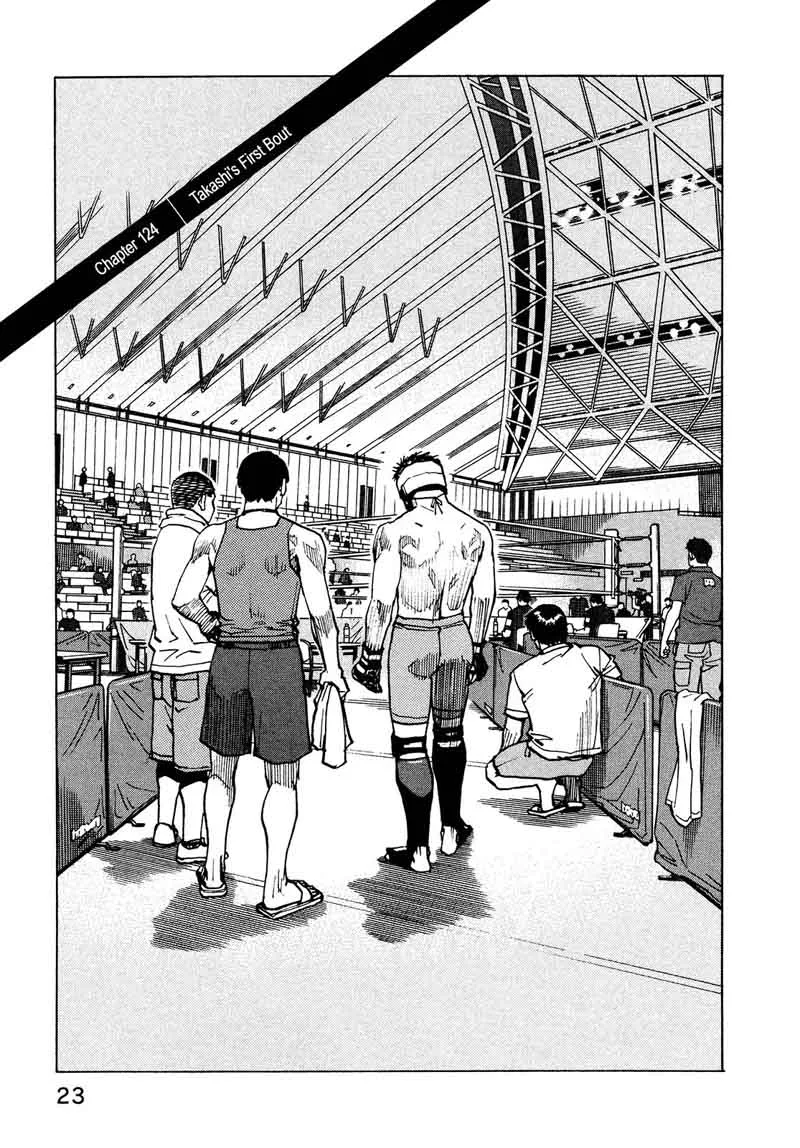 All Rounder Meguru Chapter 124 page 2