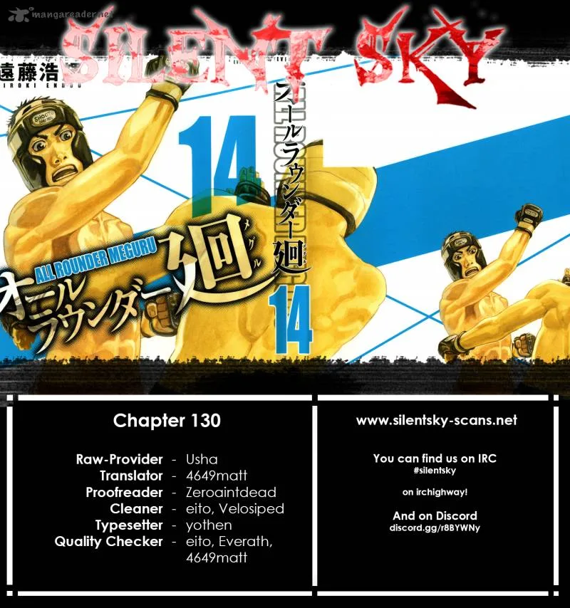 All Rounder Meguru Chapter 130 page 1