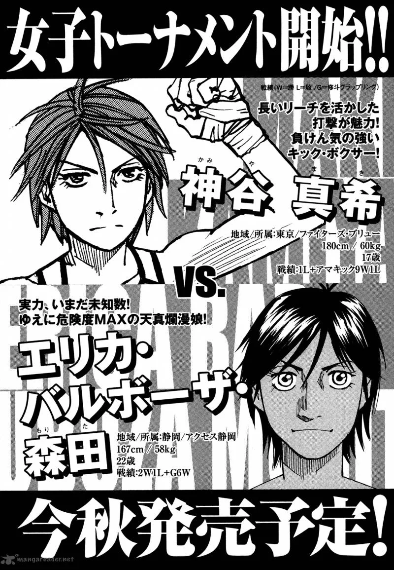 All Rounder Meguru Chapter 131 page 23
