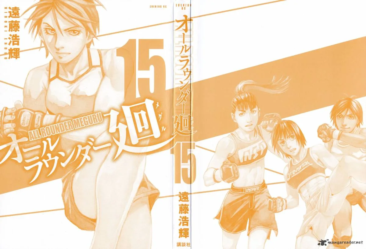 All Rounder Meguru Chapter 132 page 3