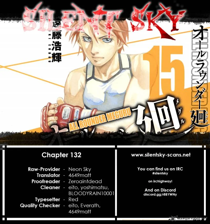 All Rounder Meguru Chapter 132 page 1