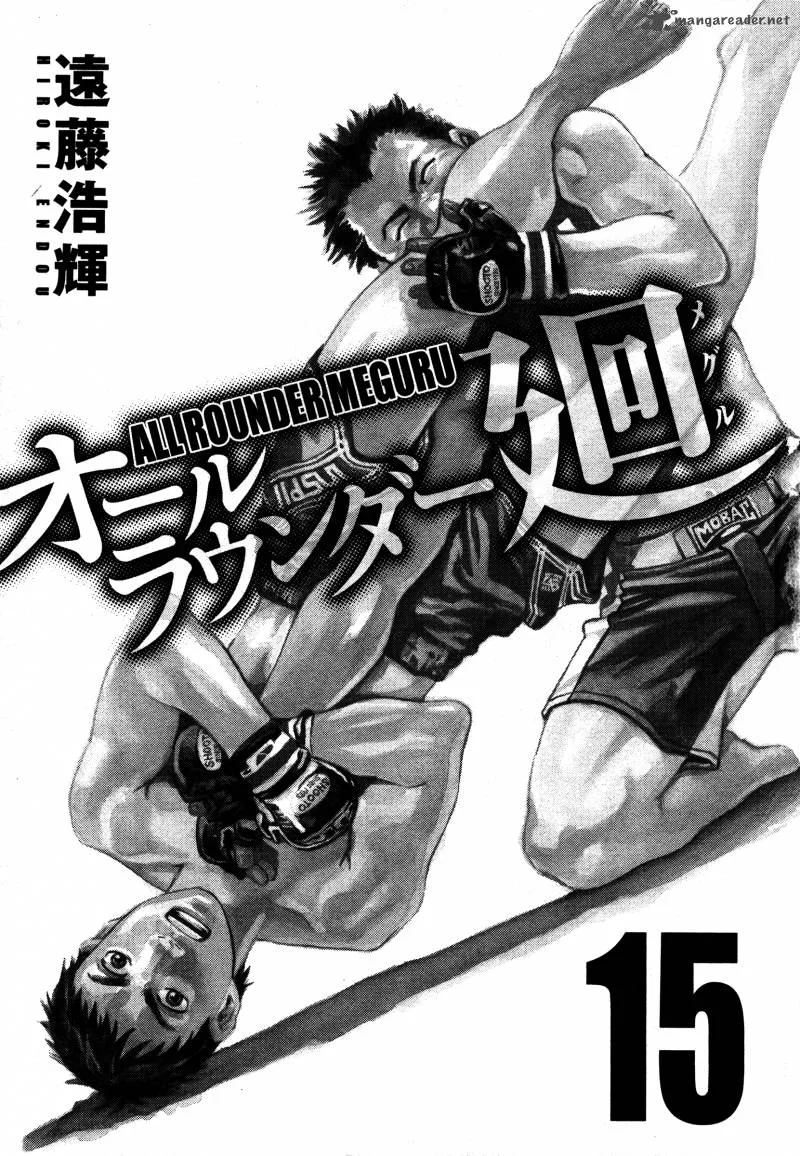 All Rounder Meguru Chapter 132 page 4