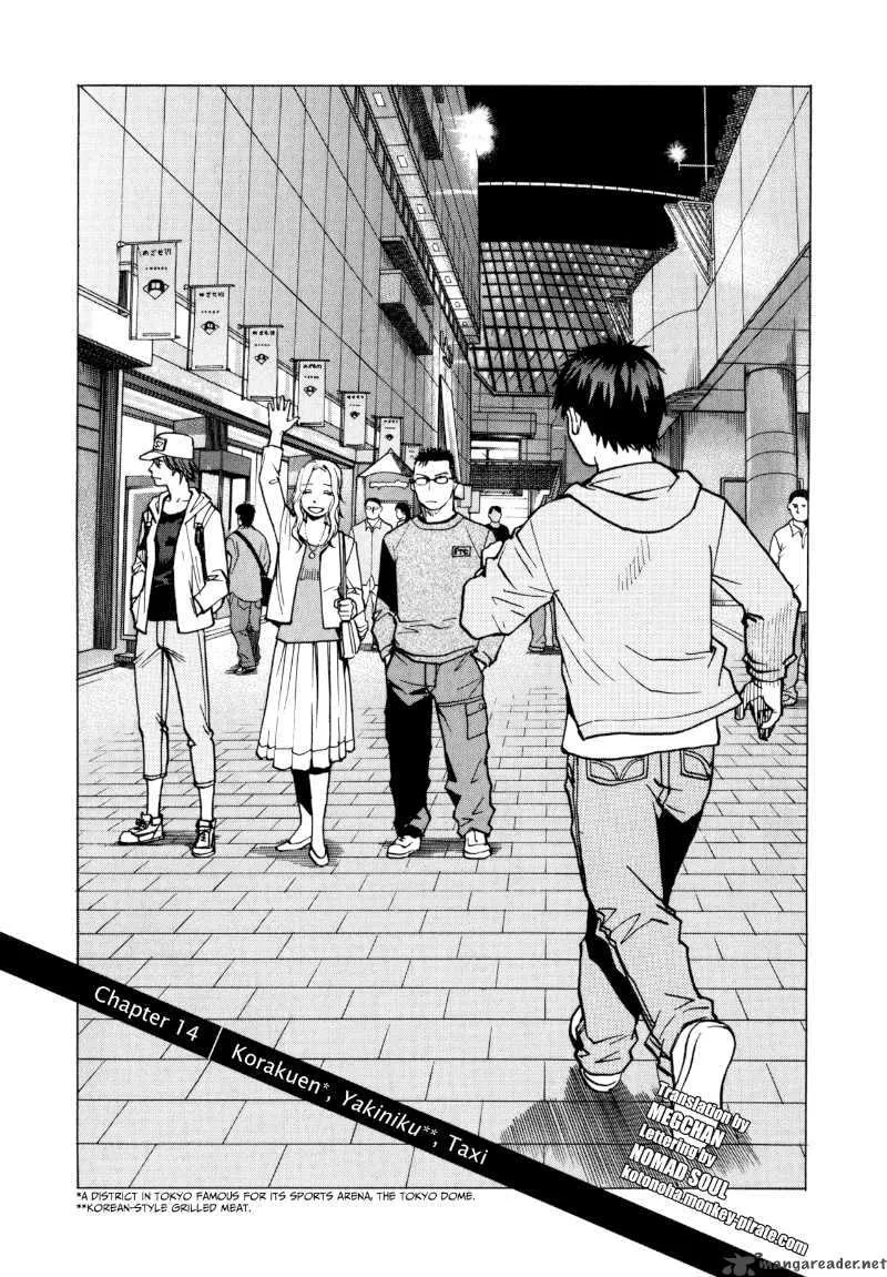 All Rounder Meguru Chapter 14 page 1
