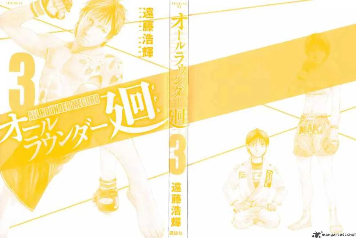 All Rounder Meguru Chapter 19 page 2
