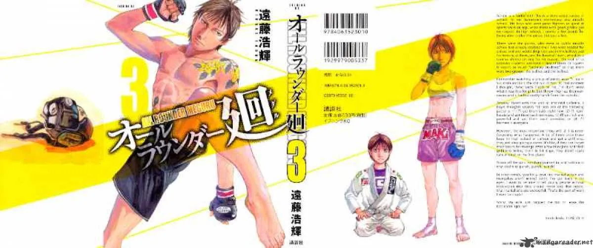 All Rounder Meguru Chapter 19 page 1