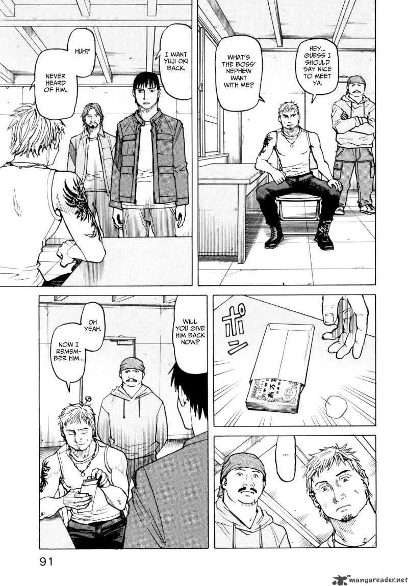 All Rounder Meguru Chapter 23 page 7