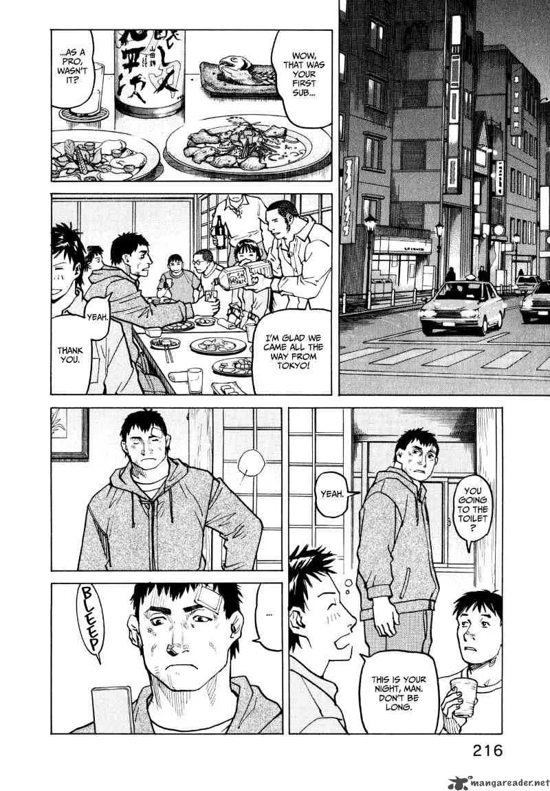 All Rounder Meguru Chapter 28 page 21