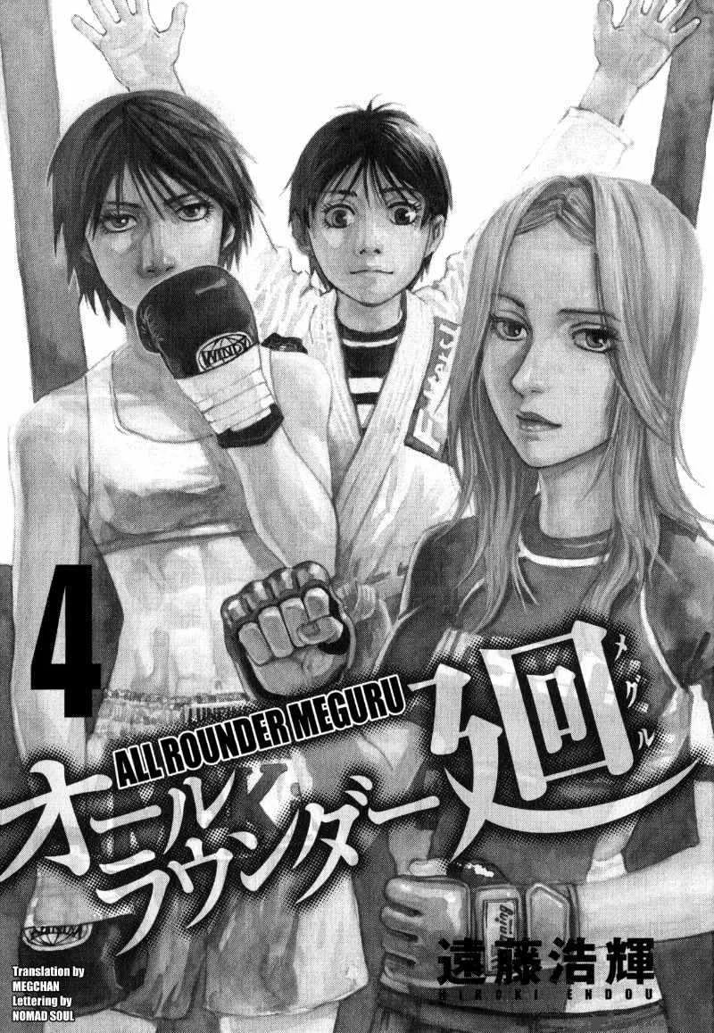 All Rounder Meguru Chapter 29 page 3