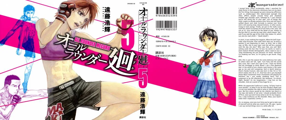 All Rounder Meguru Chapter 39 page 1