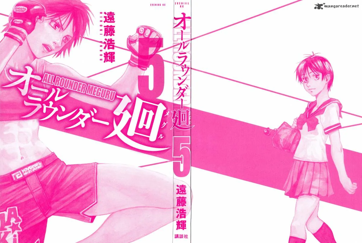 All Rounder Meguru Chapter 39 page 2